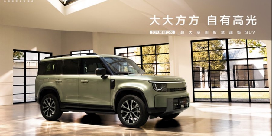 北汽星钽5X预售价13.99万元起，亚运冠军陈妤颉成为全球代言人