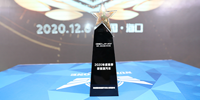 2020海南新能源汽车拉力赛收官，北京汽车荣获“年度推荐新能源汽车”大奖