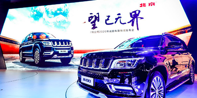 国之重器BJ90亮相成都车展，携有为国士发布产品大使招募令