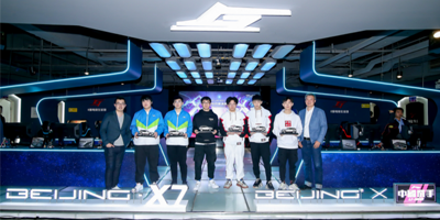 这！就是中国选手 北京-X7电竞邀请赛盛大开启！