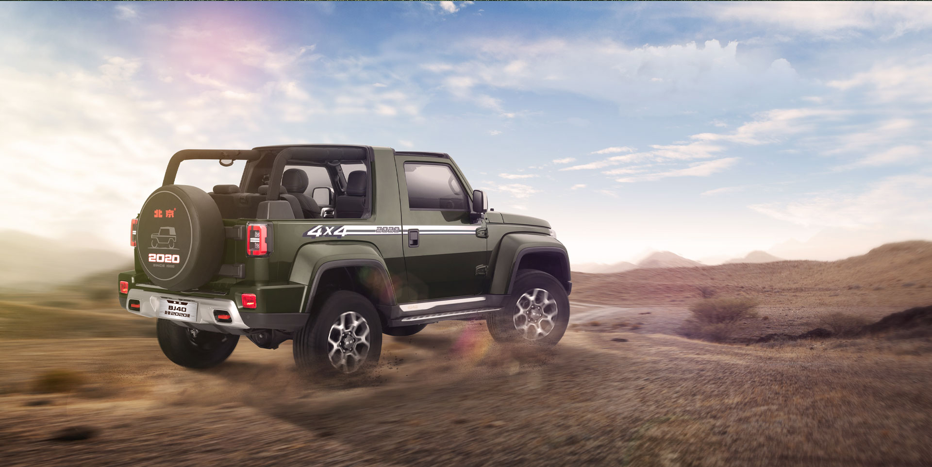 BJ40 致敬2020版